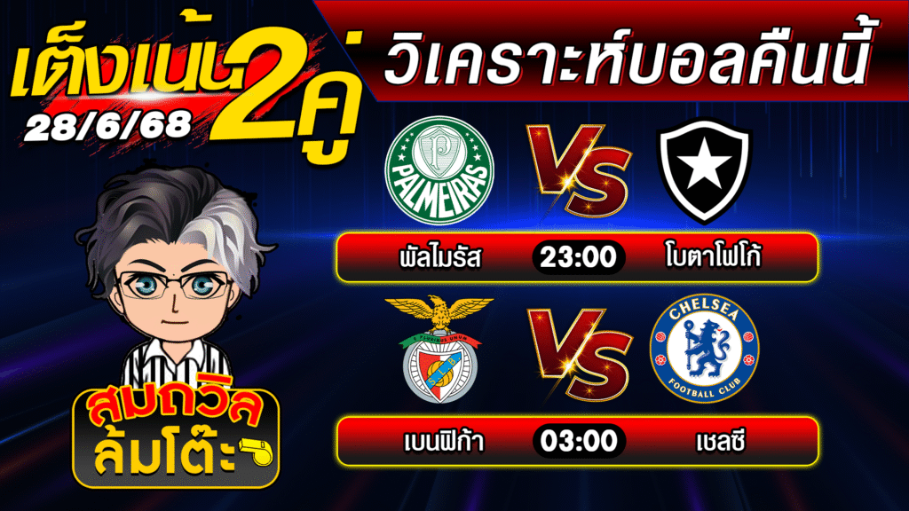 ปกใหม่ บอลสเต็ป2 28