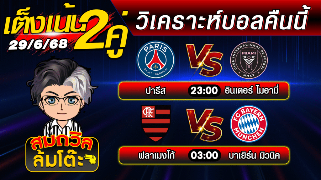 ปกใหม่ บอลสเต็ป2 29