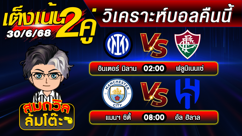 ปกใหม่ บอลสเต็ป2 30