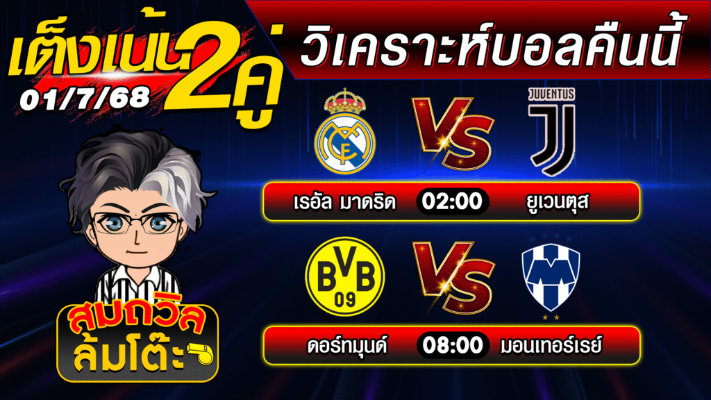 ปกใหม่ บอลสเต็ป2 01