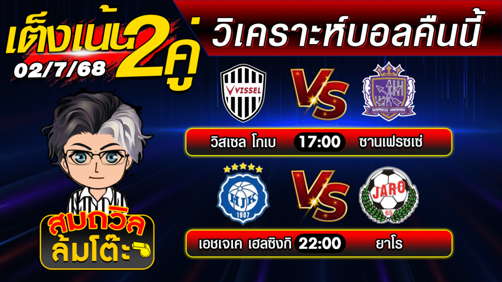 ปกใหม่ บอลสเต็ป2 02