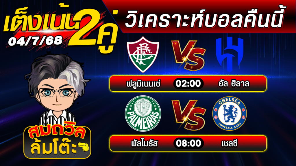 ปกใหม่ บอลสเต็ป2 04