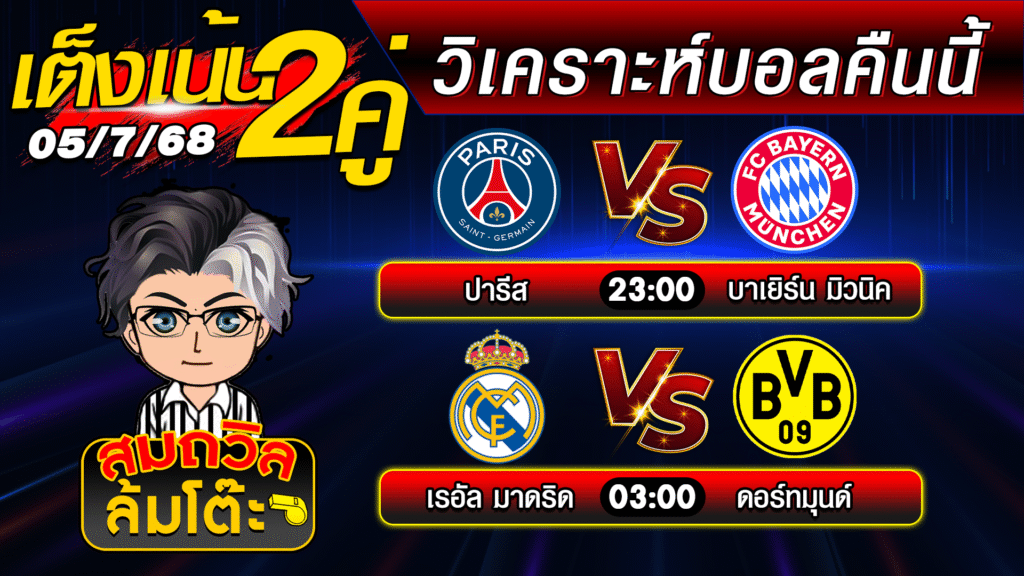 ปกใหม่ บอลสเต็ป2 05