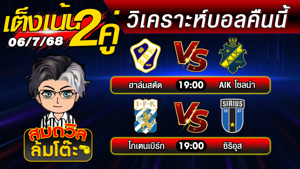 ปกใหม่ บอลสเต็ป2 06