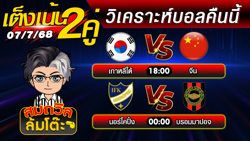 ปกใหม่ บอลสเต็ป2 07
