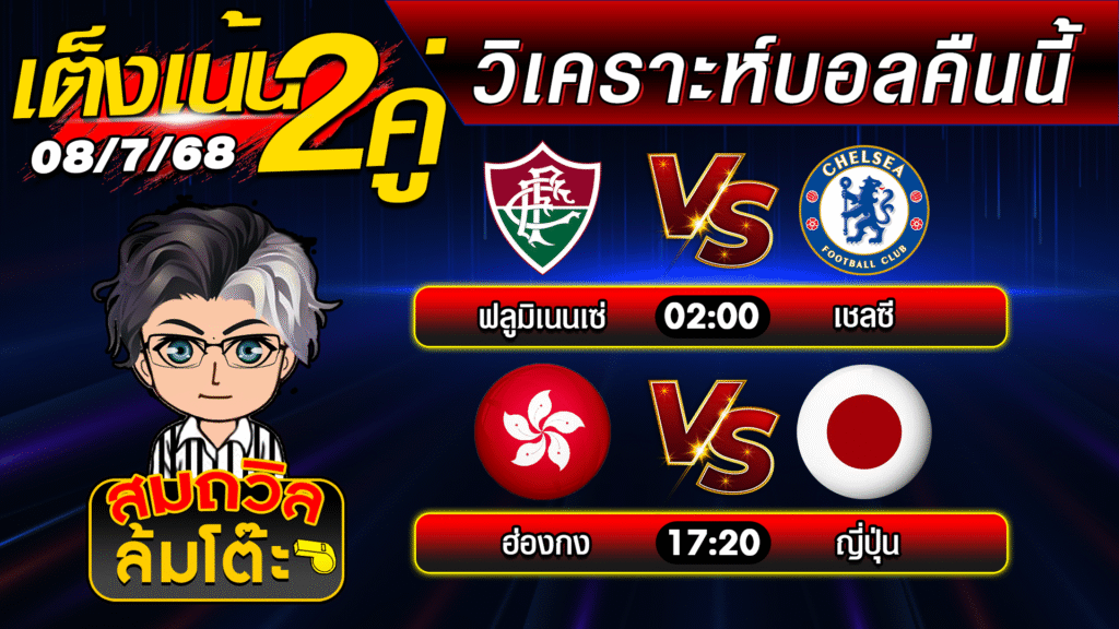 ปกใหม่ บอลสเต็ป2 08