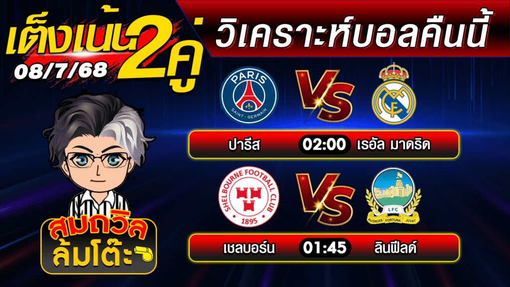 ปกใหม่ บอลสเต็ป2 09