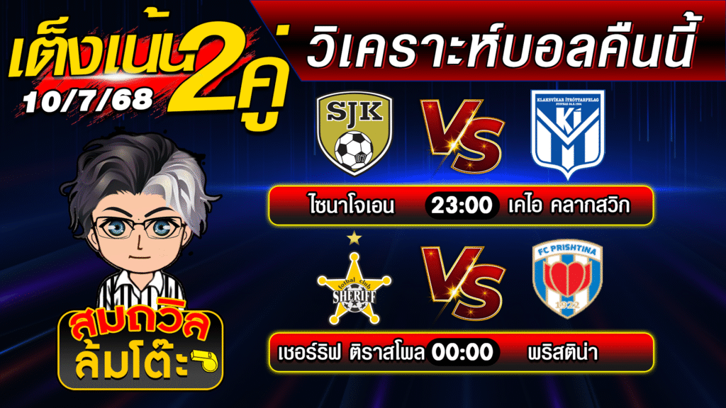 ปกใหม่ บอลสเต็ป2 10