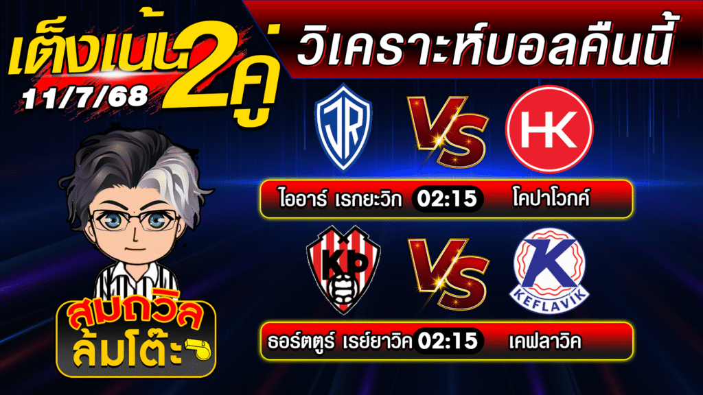 ปกใหม่ บอลสเต็ป2 11