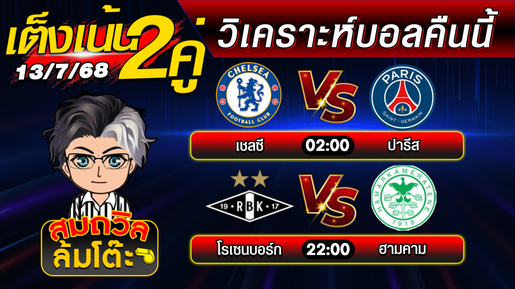 ปกใหม่ บอลสเต็ป2 13