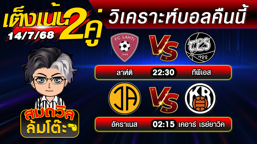 ปกใหม่ บอลสเต็ป2 14