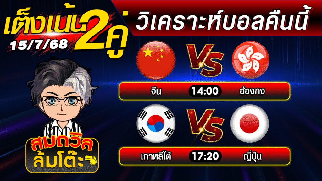 ปกใหม่ บอลสเต็ป2 15