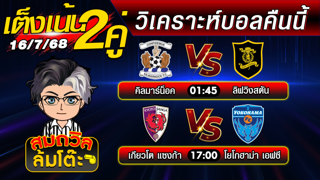 ปกใหม่ บอลสเต็ป2 16