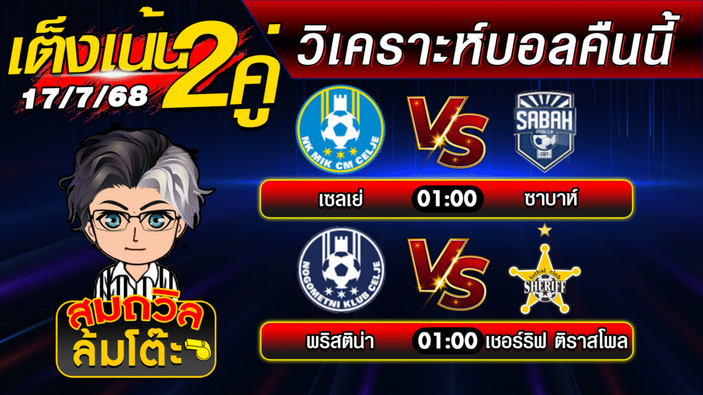 ปกใหม่ บอลสเต็ป2 17