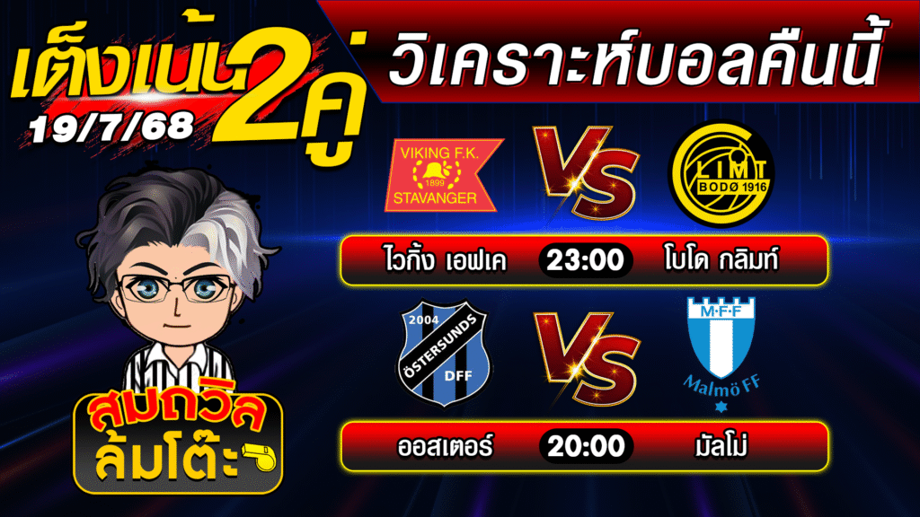 ปกใหม่ บอลสเต็ป2 19