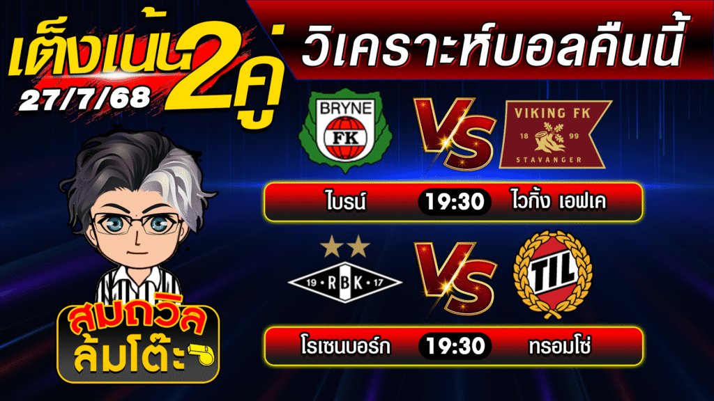 ปกใหม่ บอลสเต็ป2 27