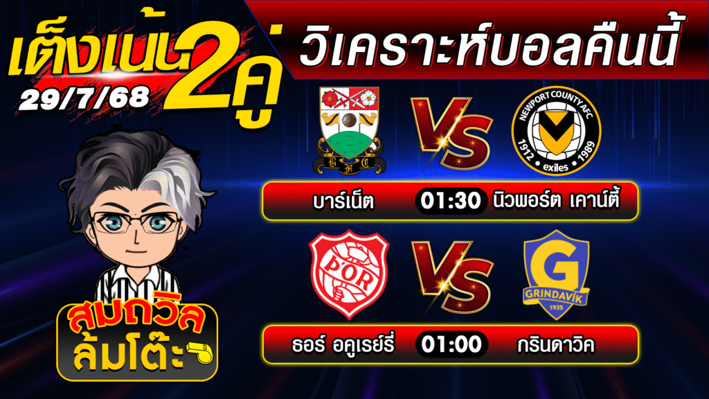 ปกใหม่ บอลสเต็ป2 29