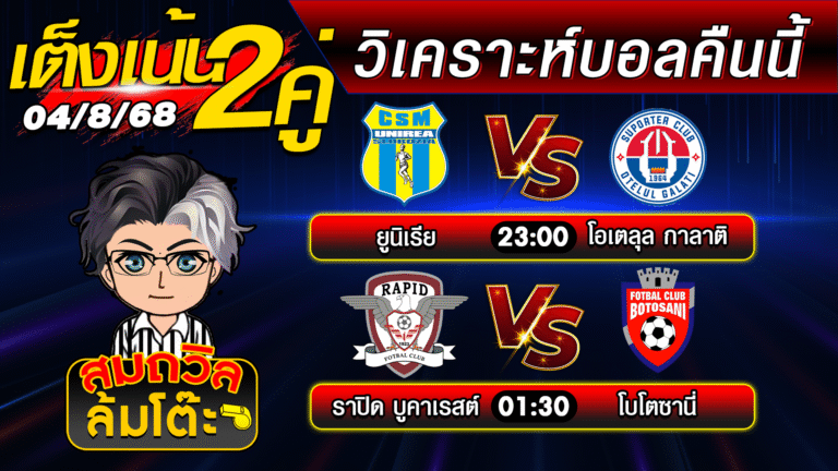 ปกใหม่ บอลสเต็ป2 04