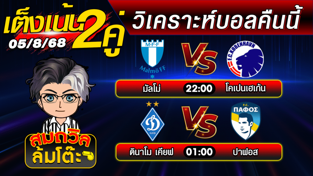 ปกใหม่ บอลสเต็ป2 05