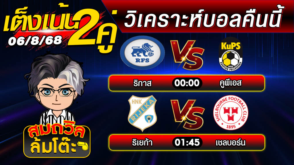 ปกใหม่ บอลสเต็ป2 06