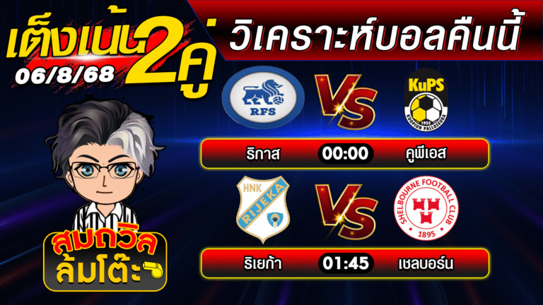 ปกใหม่ บอลสเต็ป2 06
