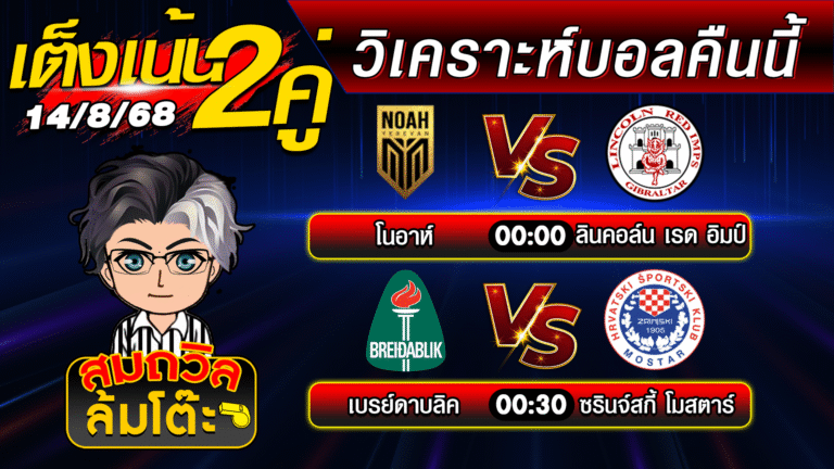 ปกใหม่ บอลสเต็ป2 14