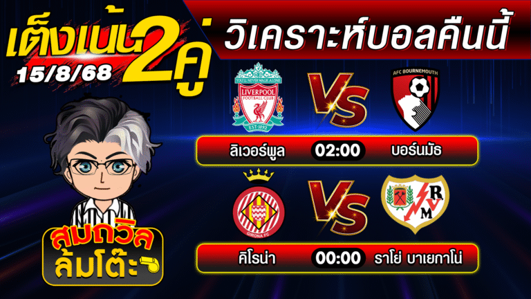 ปกใหม่ บอลสเต็ป2 15