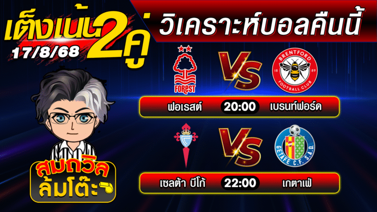 ปกใหม่ บอลสเต็ป2 17