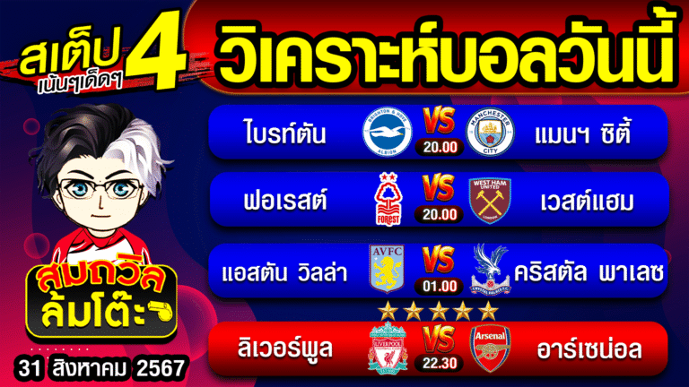 สมถวิล สเต็ป4 31